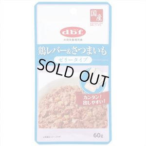 画像1: 1点限り・訳あり・デビフ　鶏レバー＆さつまいも　ゼリータイプ　60g　【賞味期限2025.7】【国産】 (1)