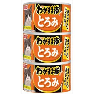 画像1: 【送料実費】いなば　わがまま猫とろみ　まぐろささみ入り　140ｇ×3缶×18本(1ケース)【期限2026.12】 (1)