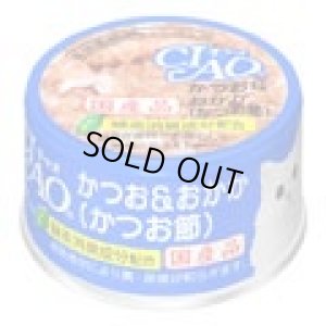 画像1: 【送料実費】いなば　チャオ　かつお＆おかか(かつお節)　85ｇ【国産品】【期限2026.1.29】 (1)