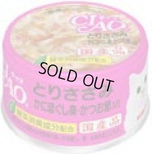 画像1: 【送料実費・期限切れ】いなば　チャオ　とりささみ＆かにほぐし身・かつお節入り　85ｇ【期限2025.1.5】 (1)