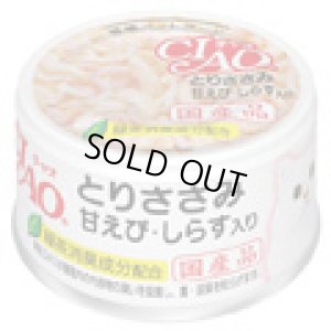 画像1: 【送料実費・期限間近】いなば　チャオ　とりささみ　甘えび・しらす入り　85ｇ【期限2025.12.23】 (1)