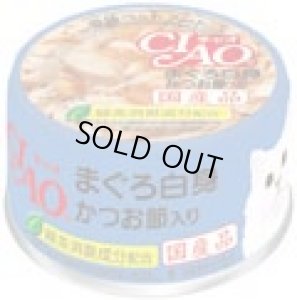 画像1: 【送料実費】【お取り寄せ】いなば　チャオ　まぐろ白身　かつお節入り　85ｇ【国産品】 (1)