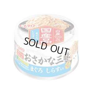 画像1: 完売しました・いなば　チャオ　おさかな三昧　白身100％　まぐろしらす入り　60g【賞味期限2027.7.7】【国産品】 (1)