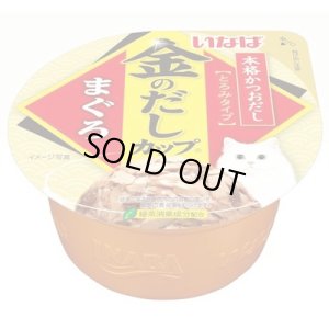 画像1: 訳あり・いなば　金のだしカップ　まぐろ　70g【賞味期限2026.3】 (1)