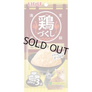 画像1: いなば　鶏づくし　とりささみ　チーズ入り　60ｇ×3袋入り【期限2027.6】 (1)