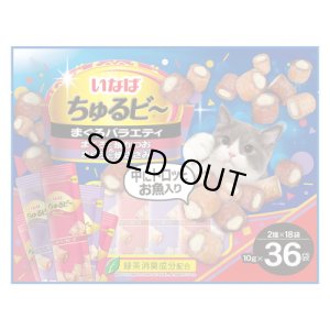 画像1: 残り1点・いなば　ちゅるビ〜　まぐろバラエティ　まぐろと焼かつお・まぐろと焼ささみ　10g×36袋【賞味期限2025.12】【1個までレターパックプラス便600円対応】 (1)