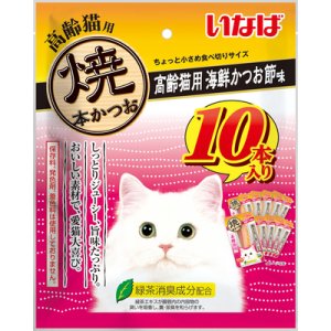 画像1: いなば　焼本かつお　高齢猫用・海鮮かつお節味　10本【賞味期限2025.11】 (1)