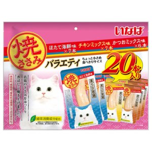 画像1: 【お値下げしました】いなば　焼ささみ　バラエティ　20本【賞味期限2025.9】 (1)
