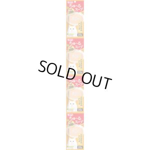 画像1: いなば　チャオ　ちゅ〜るスープ　4連パック　とりささみ＆しらす　35g×4【賞味期限2027.3】 (1)