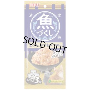 画像1: 【シワあり】いなば　魚づくしパウチ　まぐろ・かつお　かつお節入り　60ｇ×3袋入り【期限2027.10】 (1)
