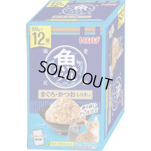画像1: いなば　魚づくしパウチ　まぐろ・かつお　しらす入り　60g×12袋【期限2027.10】 (1)