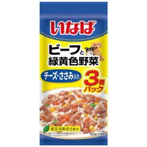 画像1: いなば　ビーフと緑黄色野菜　チーズ・ささみ入り　3個パック(50g×3袋)【賞味期限2025.11】【4個までレターパックライト便430円対応】 (1)