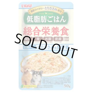 いなば　低脂肪ごはん　総合栄養食　11歳からのとりささみ＆温野菜50g×96個 いなば 低脂肪ごはん11歳からのとりささみ&温野菜 50g