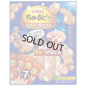 画像1: 期限切れ・いなば　ちゅるビ〜　ささみと焼ささみ　関節の健康配慮　10g×7袋【賞味期限2024.3】【2個までメール便198円対応】 (1)