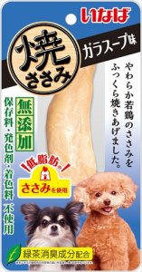 画像1: 【期限切れ】いなば　犬用焼ささみ　ガラスープ味　1本【賞味期限2023.10】【30個までレターパックプラス便520円対応】 (1)