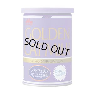 画像1: 【訳あり】森乳ワンラックゴールデンキャットミルク　１３０ｇ【期限2022.12】 (1)