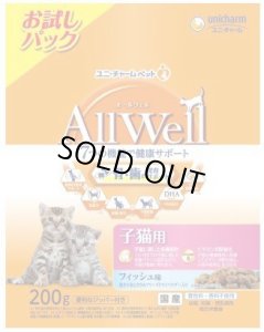画像1: 期限切れ・ユニチャーム　オールウェル　子猫用　フィッシュ味　200g【国産品】【期限2025.11】 (1)