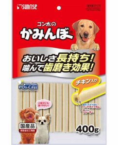 画像1: サンライズ　ゴン太のかみんぼー　チキン入り　400g【期限2025.7】 (1)