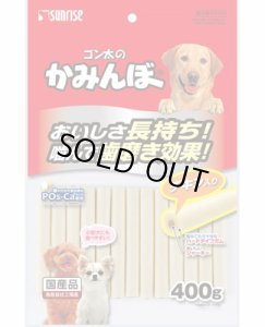 画像1: 【完売しました】サンライズ　ゴン太のかみんぼー　チキン入り　400g【期限2025.7】 (1)