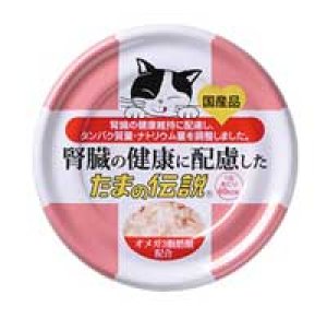 画像1: 【送料実費】三洋食品　腎臓の健康に配慮したたまの伝説　70g【国産品】【期限2026.1.20】 (1)