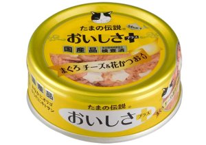 画像1: 【送料実費】STIサンヨー　食通・たまの伝説　おいしさプラスまぐろチーズ＆花かつお　70g【国産品】期限2026.2.3 (1)