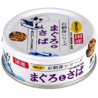 三洋食品　たまの伝説やさしさプラスシリーズ3種　70g×合計72缶　国産品 食通たまの伝説 やさしさプラス まぐろサーモン 70g | チャーム