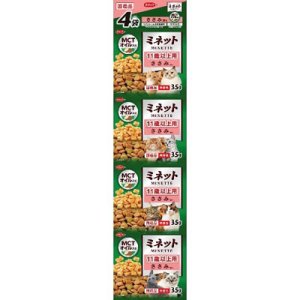 画像1: 【期限切れ】スマック　ミネット11歳以上用ささみ添え　140g(35g×4)【賞味期限2025.12】【国産品】 (1)