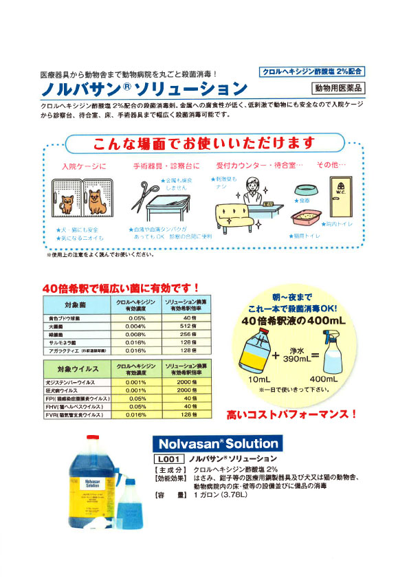 殺菌性消毒液です 訳あり特価で販売中